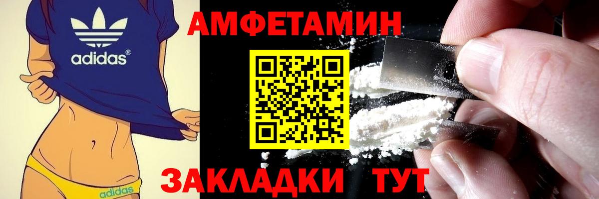 Амфетамин Розовый  Вход с VPN  Камень-на-Оби 