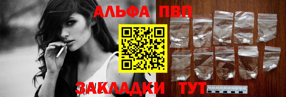 A-PVP кристаллы  A-PVP кристаллы  A PVP  Вход с VPN  Камень-на-Оби  Alpha PVP СК КРИС 