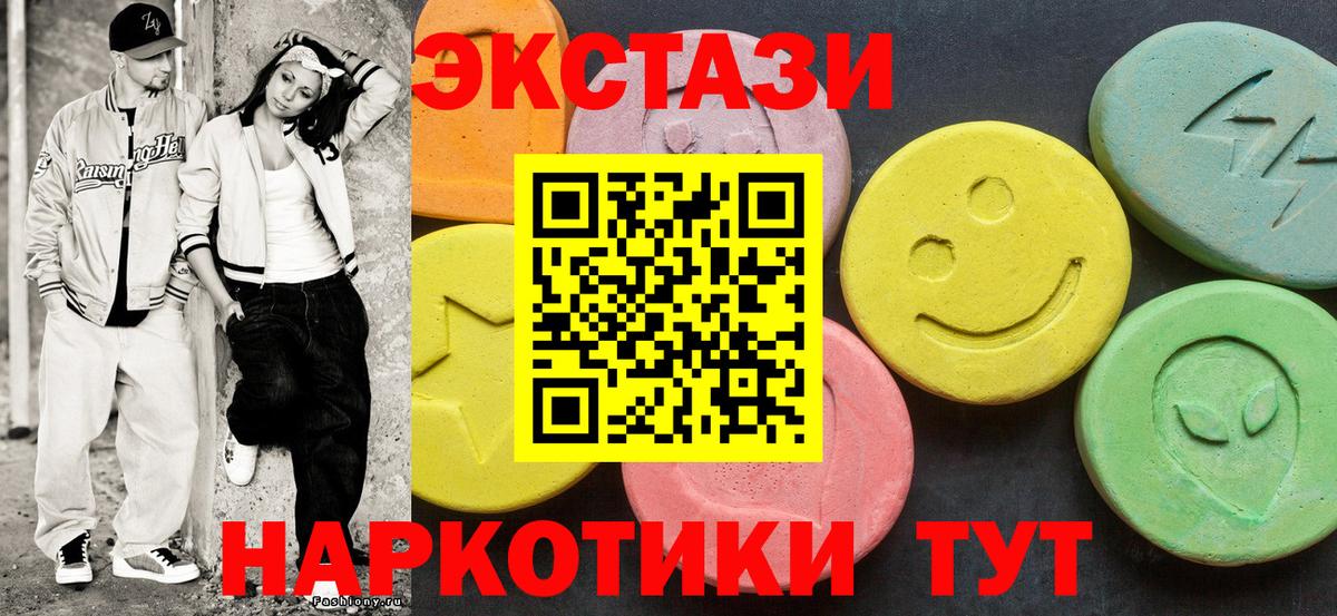 Камень-на-Оби  ЭКСТАЗИ круглые  Вход с VPN 