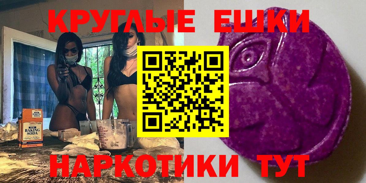 Ecstasy MDMA Камень-на-Оби