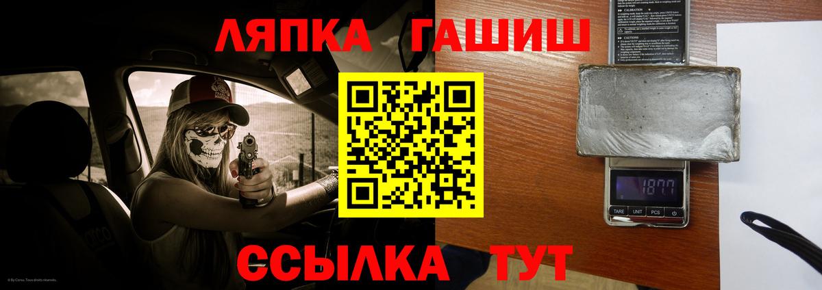 ГАШ Premium Камень-на-Оби