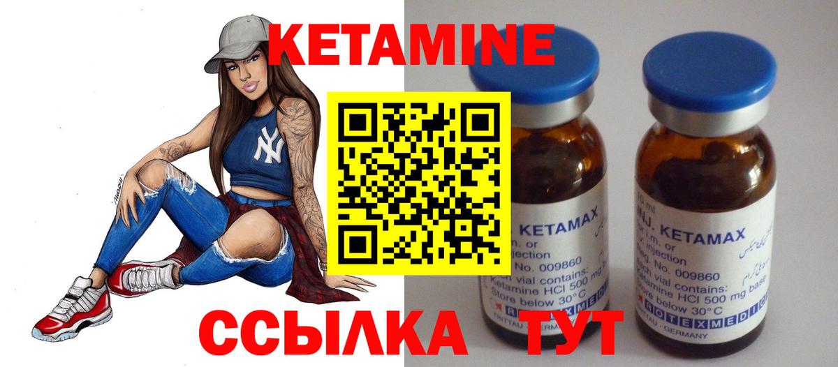 Камень-на-Оби  Кетамин VHQ  Вход с VPN  Кетамин ketamine 