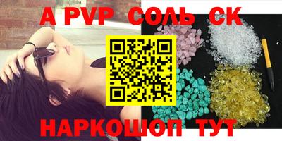 соль курить ск Донской