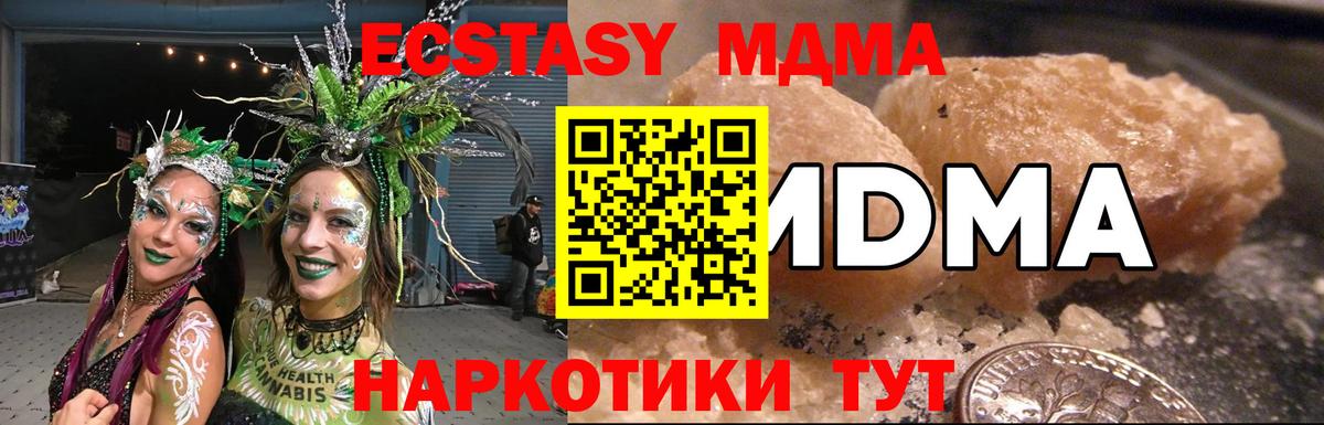 Камень-на-Оби  МДМА молли  МДМА crystal  Вход с VPN 