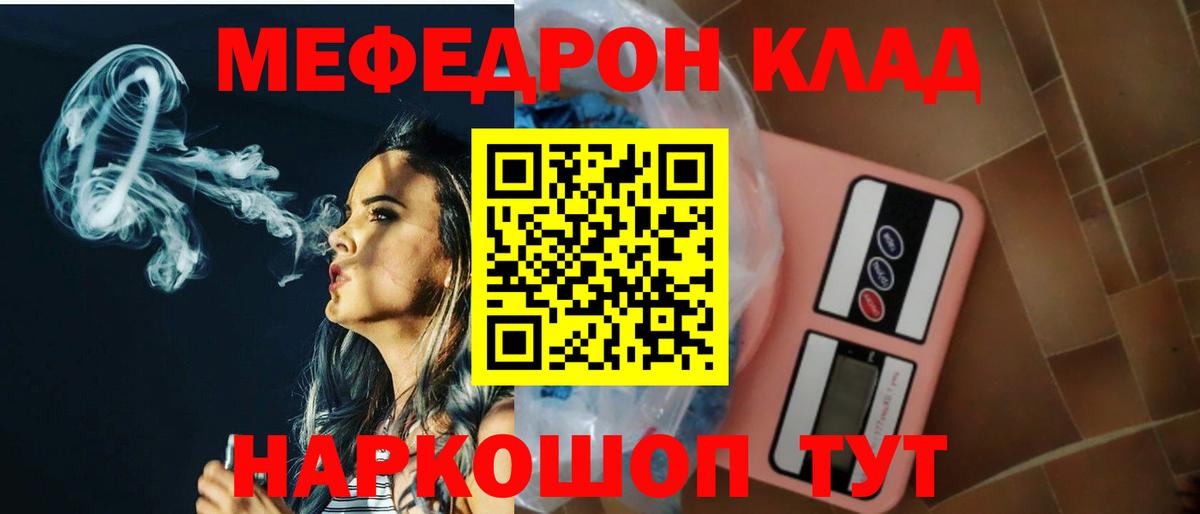 Меф мяу мяу кристаллы Камень-на-Оби