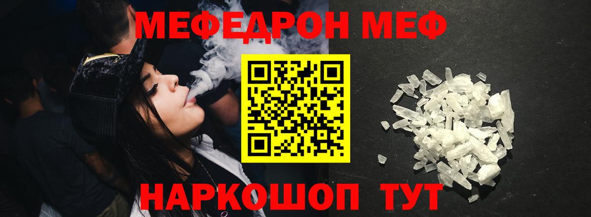 Мефедрон  МЕФ mephedrone  Вход с VPN  МЯУ-МЯУ мяу мяу  Камень-на-Оби 