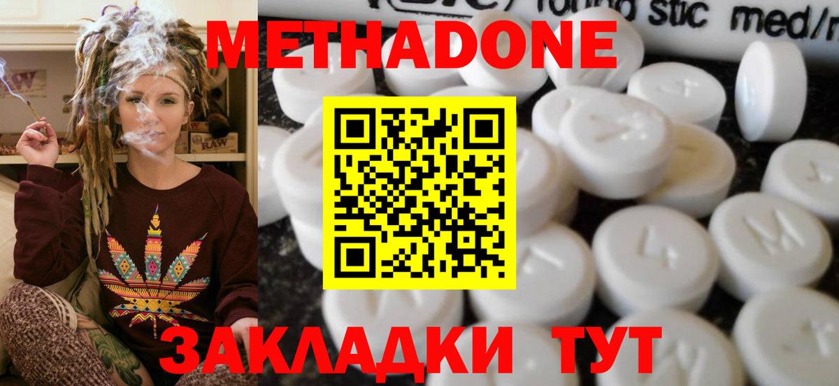 Метадон мёд  Вход с VPN  Метадон VHQ  Камень-на-Оби 