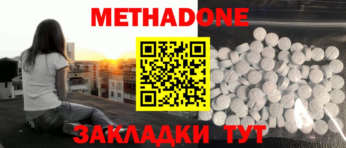 Метадон мёд Камень-на-Оби