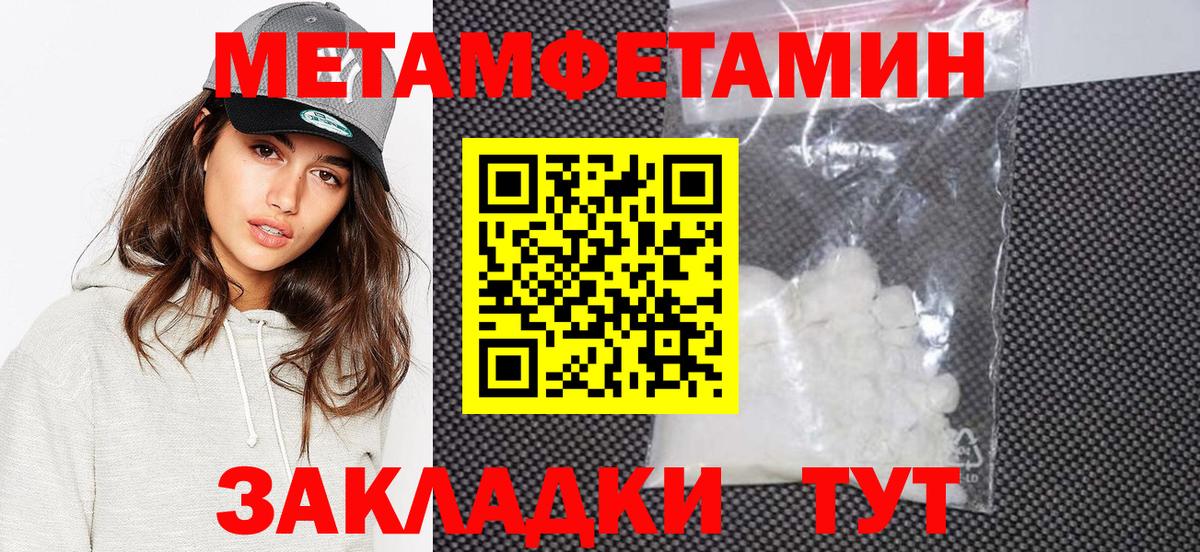 Первитин Methamphetamine Камень-на-Оби
