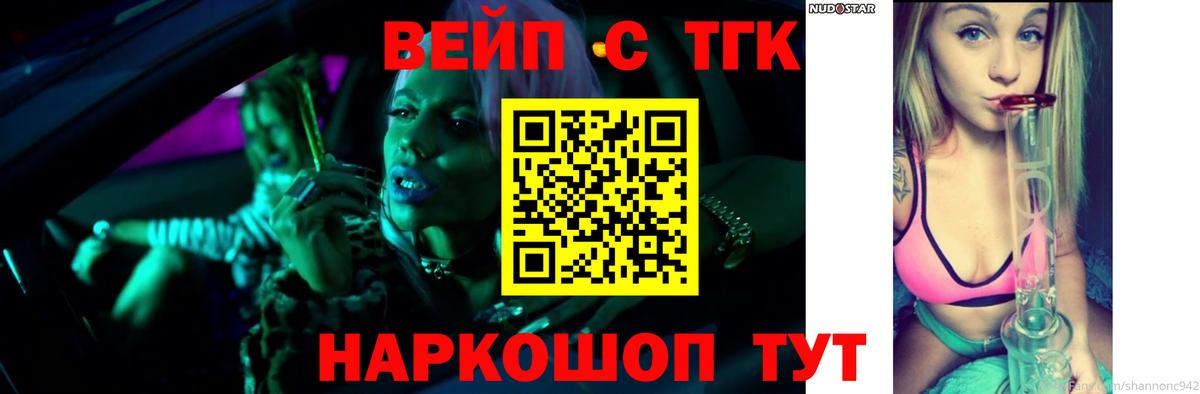 Дистиллят ТГК жижа  Вход с VPN  Камень-на-Оби 
